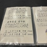 とんかつ ふじ井 - 