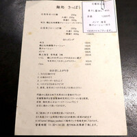 焼鳥吉峰 - 