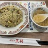 餃子の王将 柏松ヶ崎店