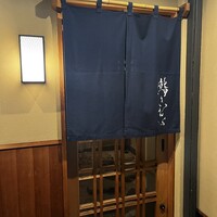 鮨きむら - 