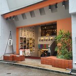 お好み焼き湊商店 - 広島電鉄原爆ドーム前電停から徒歩2分の「お好み焼き湊商店 ゴブンノ店」さん
お好み焼き集合店舗「お好み横丁ゴブンノ」
①みっちゃん総本店サン②鉄ぱん屋弁兵衛サン③としのやサン④undoさん⑤湊商店さん
