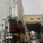 ストーン - 店舗看板