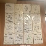 ストーン - 有名人のサイン色紙がぎっしり（一部掲載）