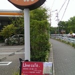 Ume cafe - 牧野ヶ池公園の向かい、サガミの隣りにあります☆