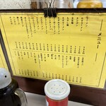 ラーメン とんかつ 忠 - 