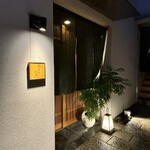 鮨旬美西川 - 