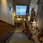 季節料理 長嶋 - 地下一階へ階段を降ります