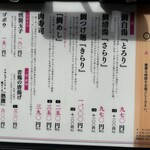 鯛白湯らーめん ○de▽ - 