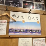 吟醸マグロ - 福島フェアー、呑んで！