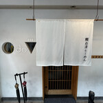 鯛白湯らーめん ○de▽ - 