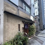 尾張屋 - 
