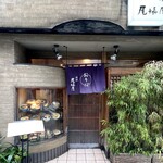 尾張屋 - 