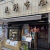 芝大門 更科布屋 本店