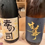 奥 - 日本酒