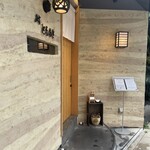 鮨 ともあき - 