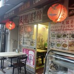 天龍菜館 - 
