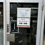 らーめんやまふじ - 