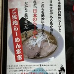 らーめんやまふじ - 