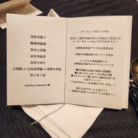 スーツァン・レストラン陳 渋谷店 - 