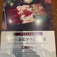 ダイナミックキッチン＆バー 響 風庭 赤坂 - 