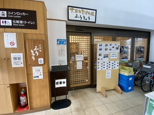 そば処 ふうりゅう - 大石田（そば）の写真