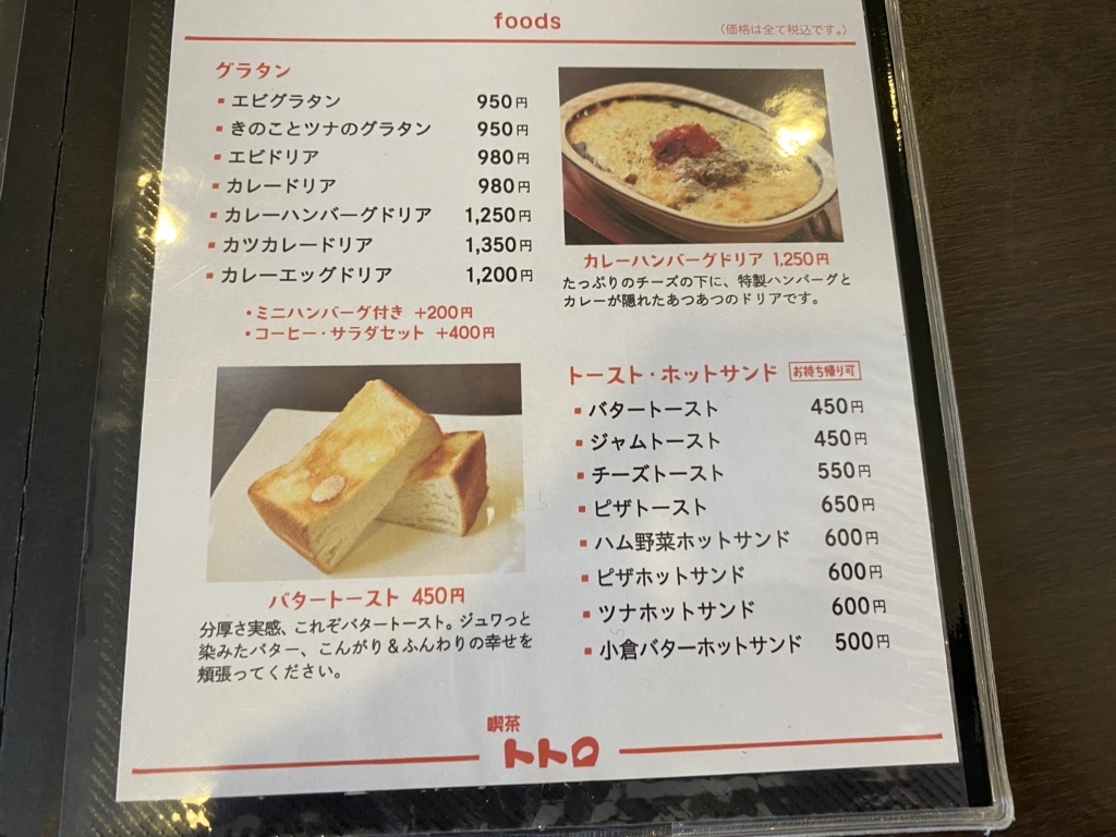 新品■メニュー表11個セット　喫茶純喫茶カフェ高級menu赤ワインレッド 新品□メニュー表11個セット 喫茶純喫茶カフェ高級menu赤ワインレッド