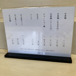 永福町 大勝軒 - 