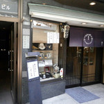 薮伊豆総本店 - 高級そうな外観