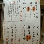 中華そば 紆折 - 