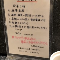豊栄 - 今日のメニュー 豊栄 - 今日のメニュー