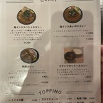 スパイスカレー キテレツ - 