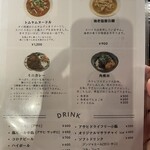 スパイスカレー キテレツ - 