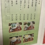 納言志るこ店 - 