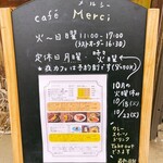 Merci - メニュー