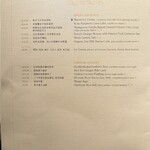 Madame Fan - メニュー