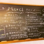 Merci - メニュー