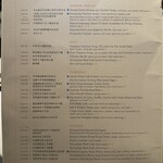 Madame Fan - メニュー