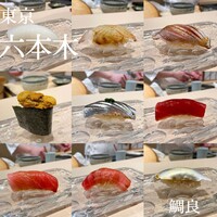 鯛良 六本木店 - 