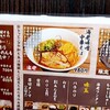 二星製麺所 魚津店