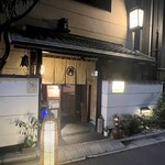 丹想庵　健次郎 - 