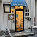 ポコベーグルカフェ - 