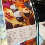 プレミアム マリオジェラテリア 新宿伊勢丹店 - 