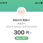 Merci - PayPay払い