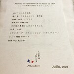 しまなみふれんち Murakami - 