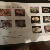 荒井屋 万國橋店 - メニュー