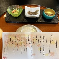 二幸園 - 