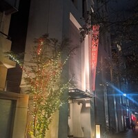 中国飯店 富麗華 - 