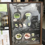 ショコラ覚王山花壇 犬山店 - 