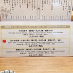 鮨と天ぷら にほんのうみ - 