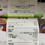 パティスリー レザネフォール - 